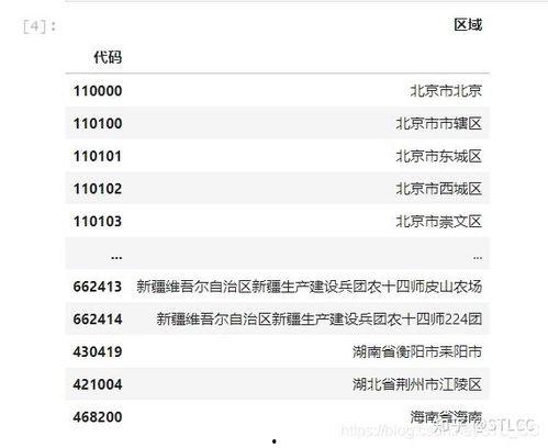 广东省今日一线爆料号码  第2张