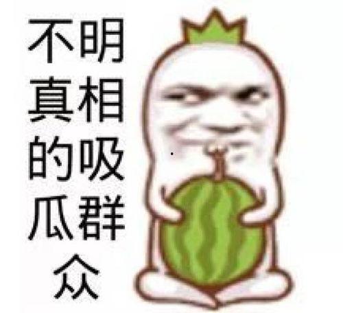 娱乐吃瓜图片图文素材大全,吃瓜图鉴，带你领略明星幕后故事  第2张