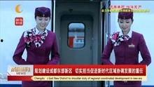 老铁们爆料成都新闻视频,新闻视频揭秘城市热点事件  第2张