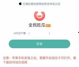 全民吃瓜头像软件免费,免费吃瓜头像软件，轻松打造个性形象  第3张