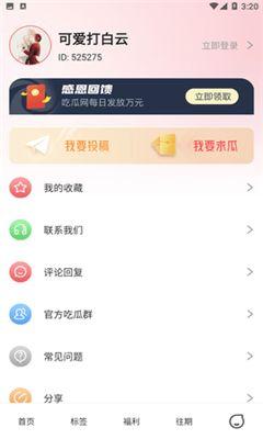 免费吃瓜网站,带你畅享网络娱乐盛宴  第2张