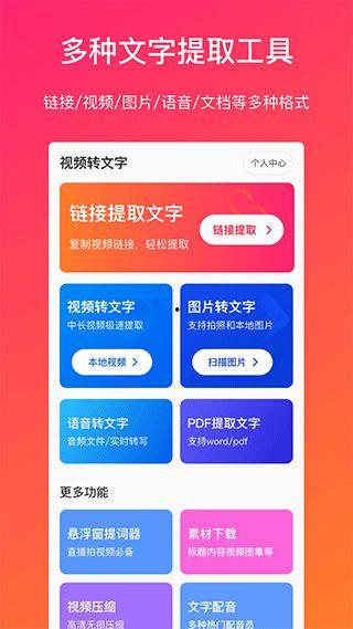 吃瓜文字视频下载软件免费,免费下载吃瓜文字视频，畅享无界娱乐盛宴  第3张