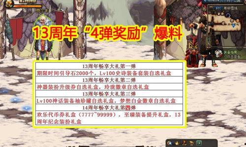 周年庆精华最新爆料视频,揭秘精华爆料视频中的惊喜亮点  第2张