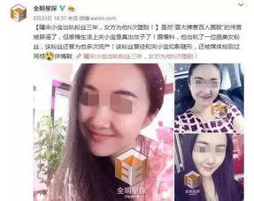 沾化出轨爆料案件视频,真相与道德的碰撞  第2张