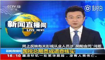 最新的新闻事件爆料视频,最新新闻事件震撼揭秘  第2张