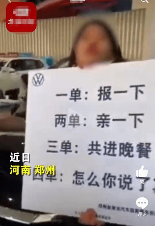 爆料渣女买车视频大全下载,豪车诱惑下的真实面目  第2张