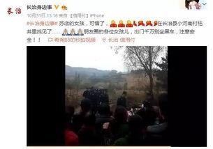 长治新闻爆料事件视频,揭秘背后真相  第3张