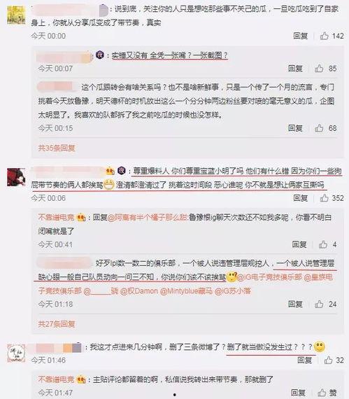 吃瓜欺凌最新事件爆料,最新爆料揭露惊人内幕！”  第3张