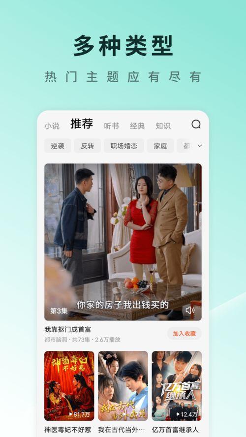 娱乐吃瓜短剧全集,笑料百出，揭秘娱乐圈幕后故事  第2张